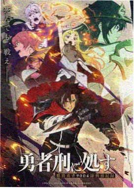 青春波纹剧场版人物档案:队长高濑遥
